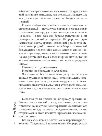 Игры с огнем