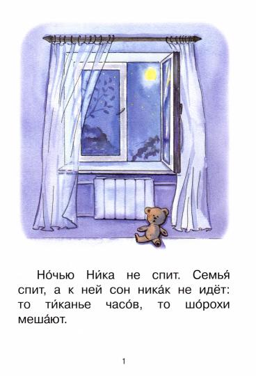 не отгружаем ЧС Ступень 3 Первые правила. Ночью