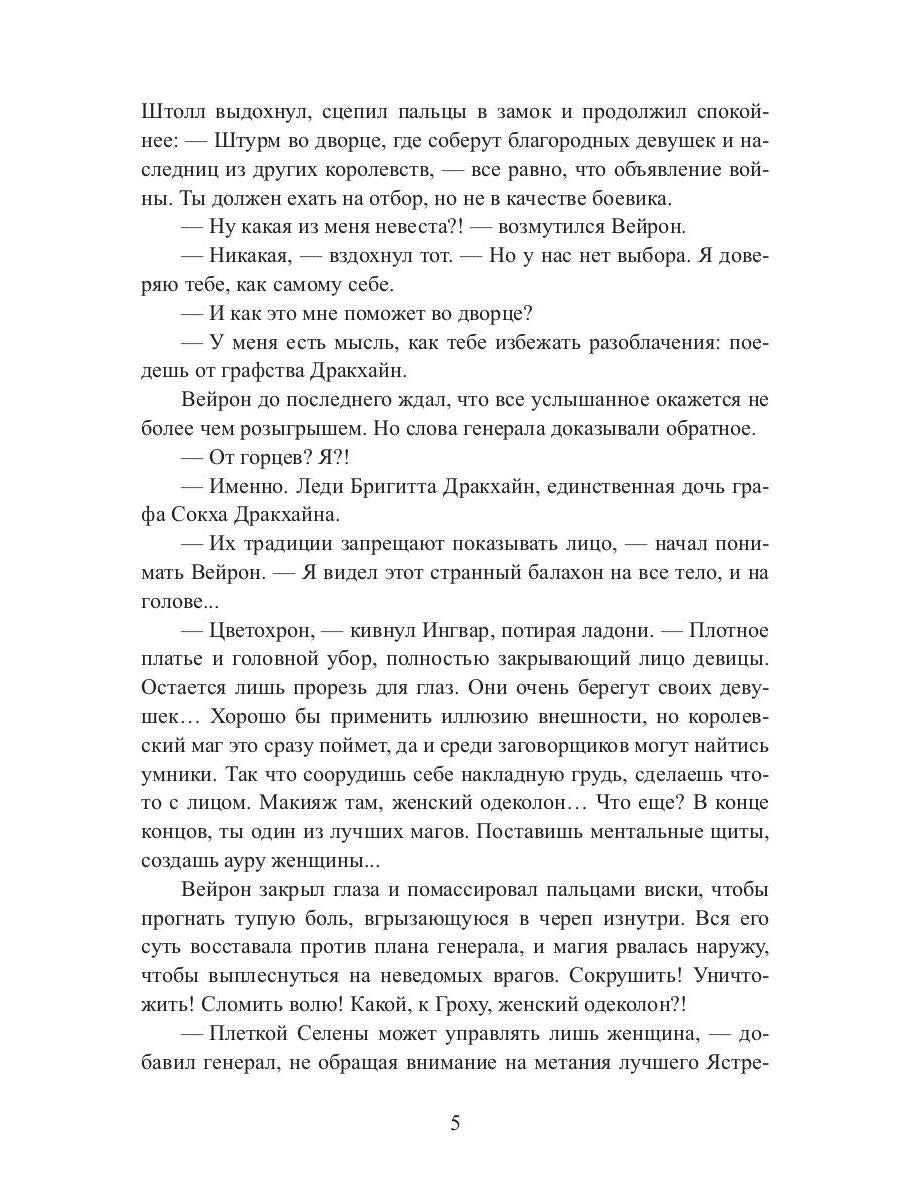 Отбор с осложнениями