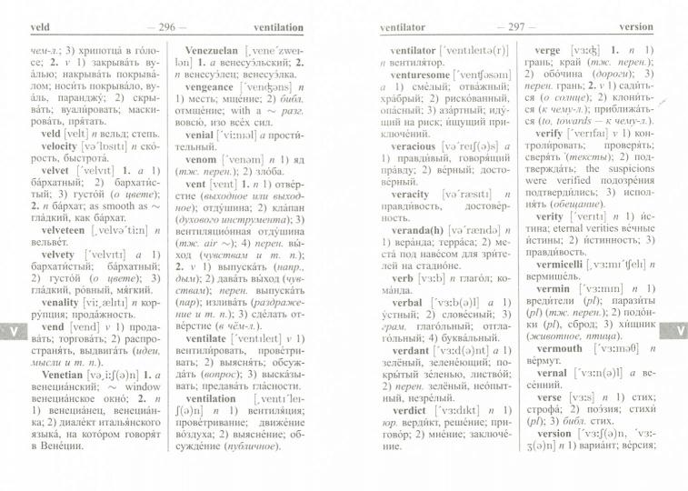 Новый англо-русский русско-английский словарь с двухсторонней транскрипцией.40000 слов