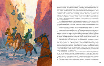 Дочь Монтесумы : [роман] / Г. Р. Хаггард ; пер. с англ. ; ил. С. Д. Ярового. — М. : Нигма, 2023. — 352 с. : ил. — (Страна приключений).