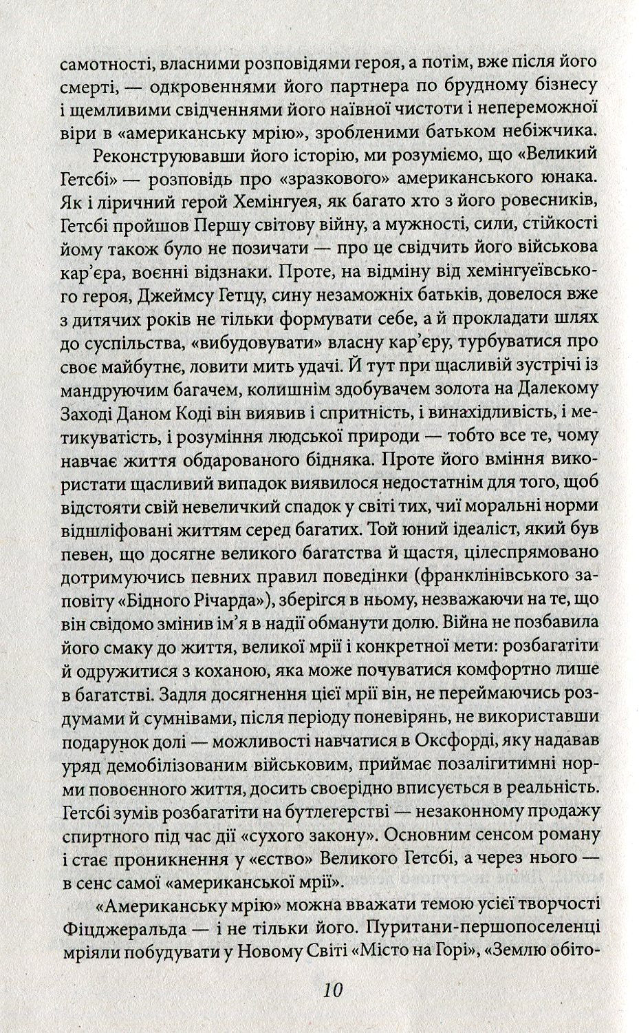 Телефон
