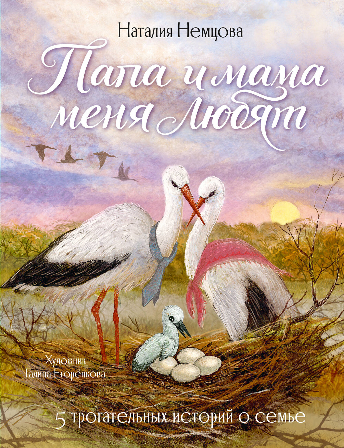 Папа и мама меня любят! 5 трогательных историй о семье