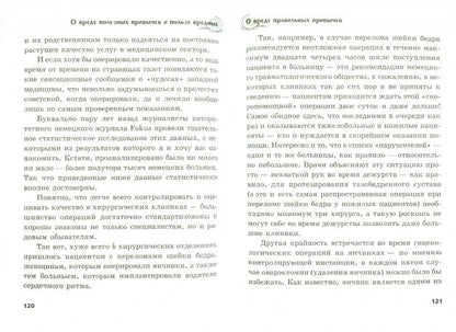 О вреде полезных привычек и пользе вредных.