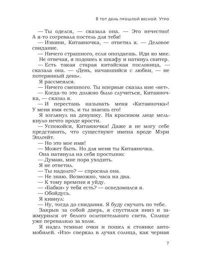 Голливудская трилогия (комплект из 3-х книг)