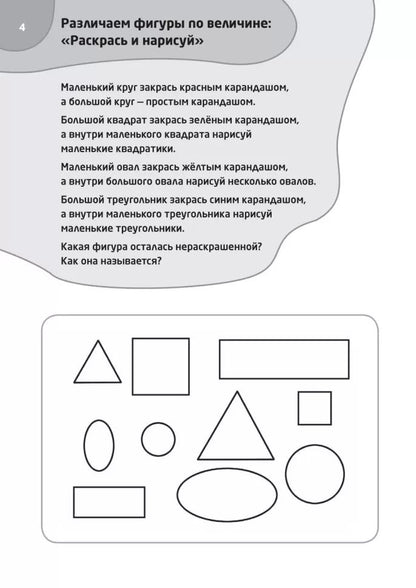 Каро.Логопед.Логопедические тесты д/дет.6-7л.