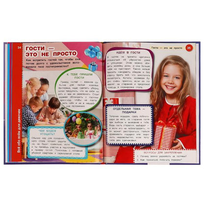 Всё обо всём для девочек. Н. В. Седова. Энциклопедия с развивающими заданиями. Умка в кор.12шт