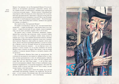 Айтматов. Белый пароход