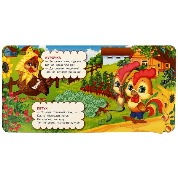 Домашние животные. М.В.Дружинина. Картонная книга с 5 пазлами. 160х160 мм. 10 стр. Умка в кор.28шт