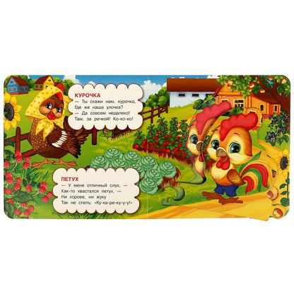 Домашние животные. М.В.Дружинина. Картонная книга с 5 пазлами. 160х160 мм. 10 стр. Умка в кор.28шт