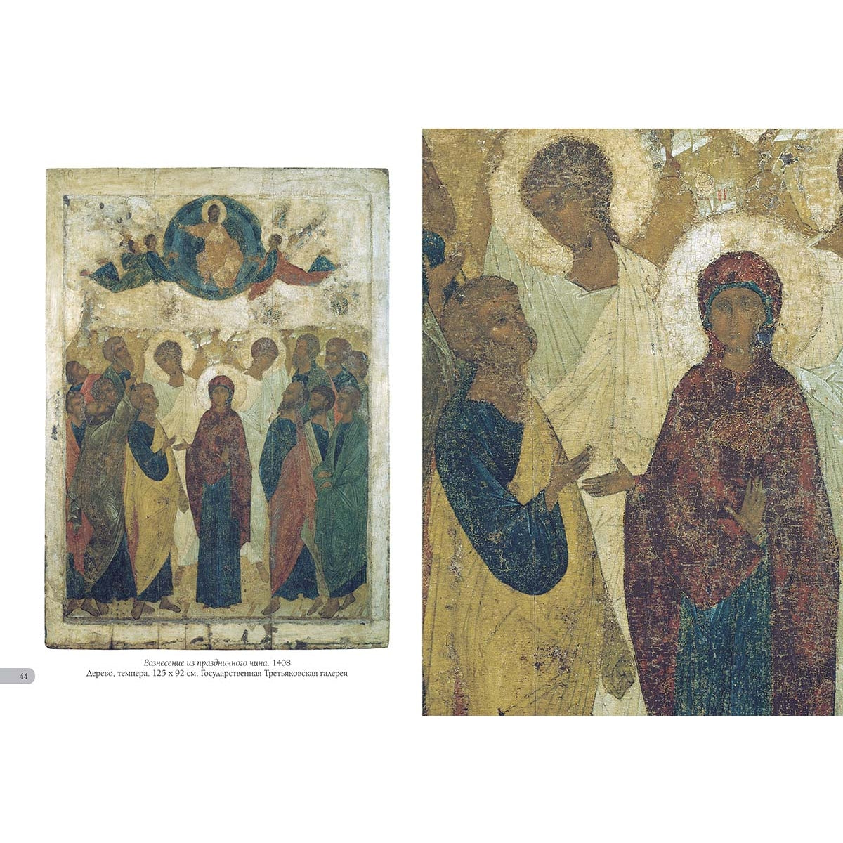 Андрей Рублев. Лучшие иконы