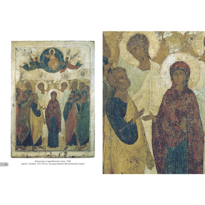 Андрей Рублев. Лучшие иконы