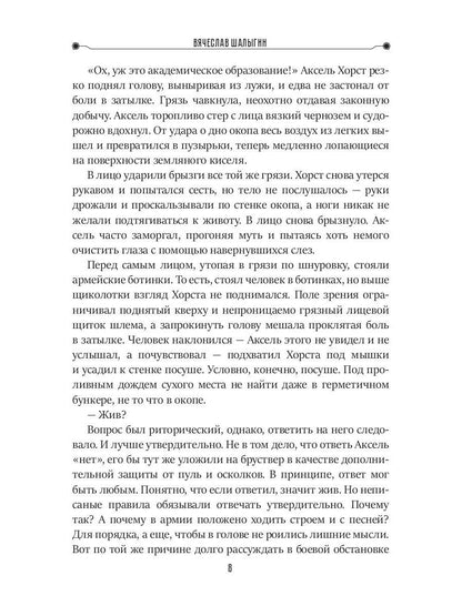 Железный город. Кн. 4. Цикл "Преображенские"