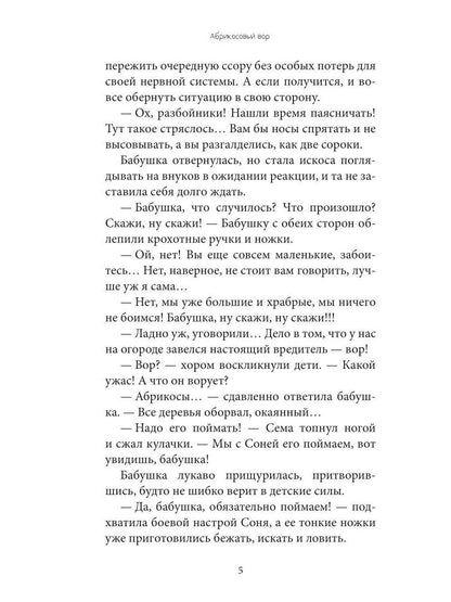 Бабушка, я скоро приеду