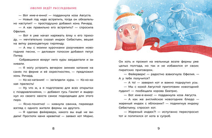 Мальцева. Офелия ведет расследования. Три приметы королевского наследника