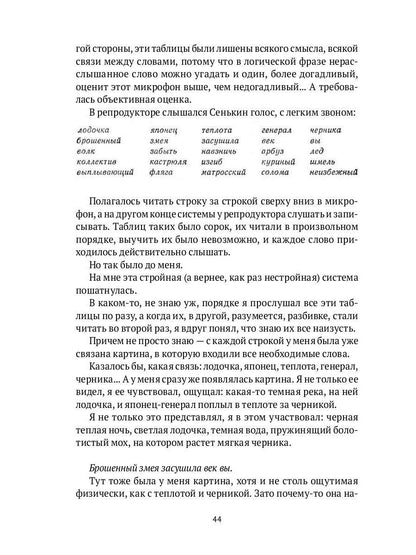 Две поездки в Москву: рассказы, повести