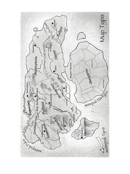 Королевская кровь - 5: Медвежье солнце