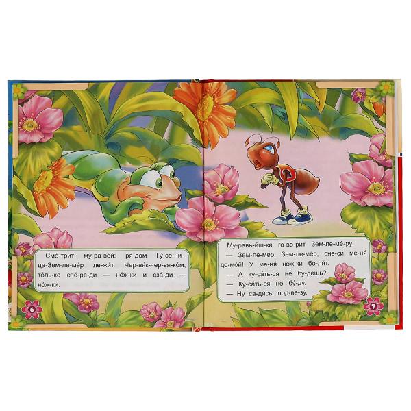 Как Муравьишка домой спешил. В.В.Бианки. Читаем по слогам А5. 165х215 мм. 48 стр. Умка в кор.30шт