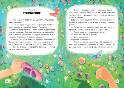 Волшебный мир математики