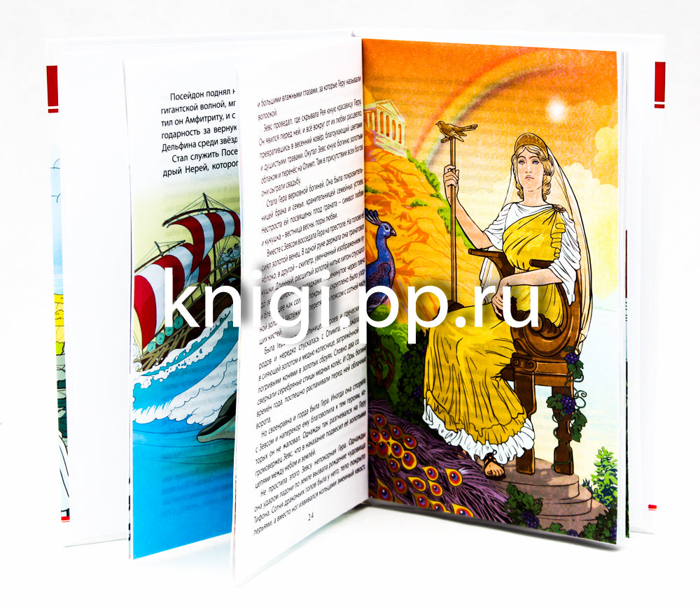 ВНЕКЛАССНОЕ ЧТЕНИЕ. БОГИ И ГЕРОИ ДРЕВНЕЙ ГРЕЦИИ