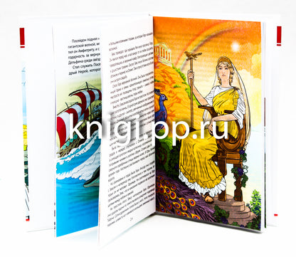 ВНЕКЛАССНОЕ ЧТЕНИЕ. БОГИ И ГЕРОИ ДРЕВНЕЙ ГРЕЦИИ