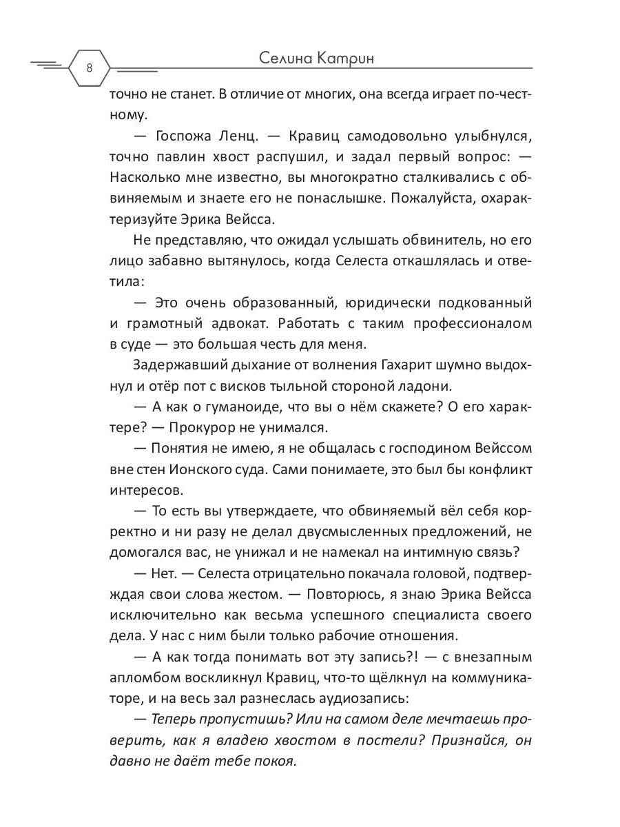 Прокурор с Эльтона
