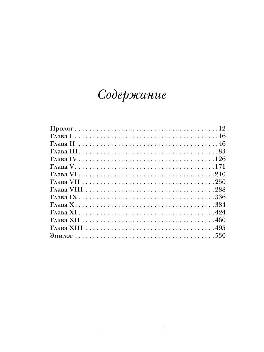 Кибервождь