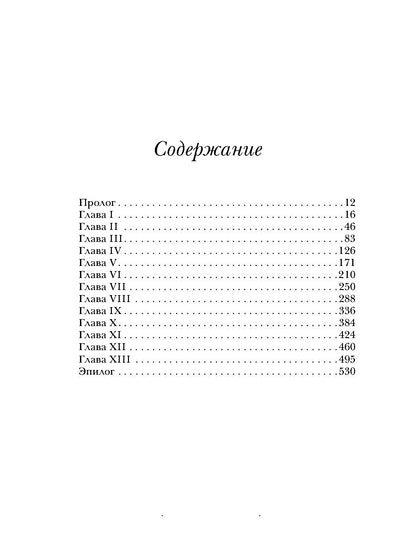 Кибервождь