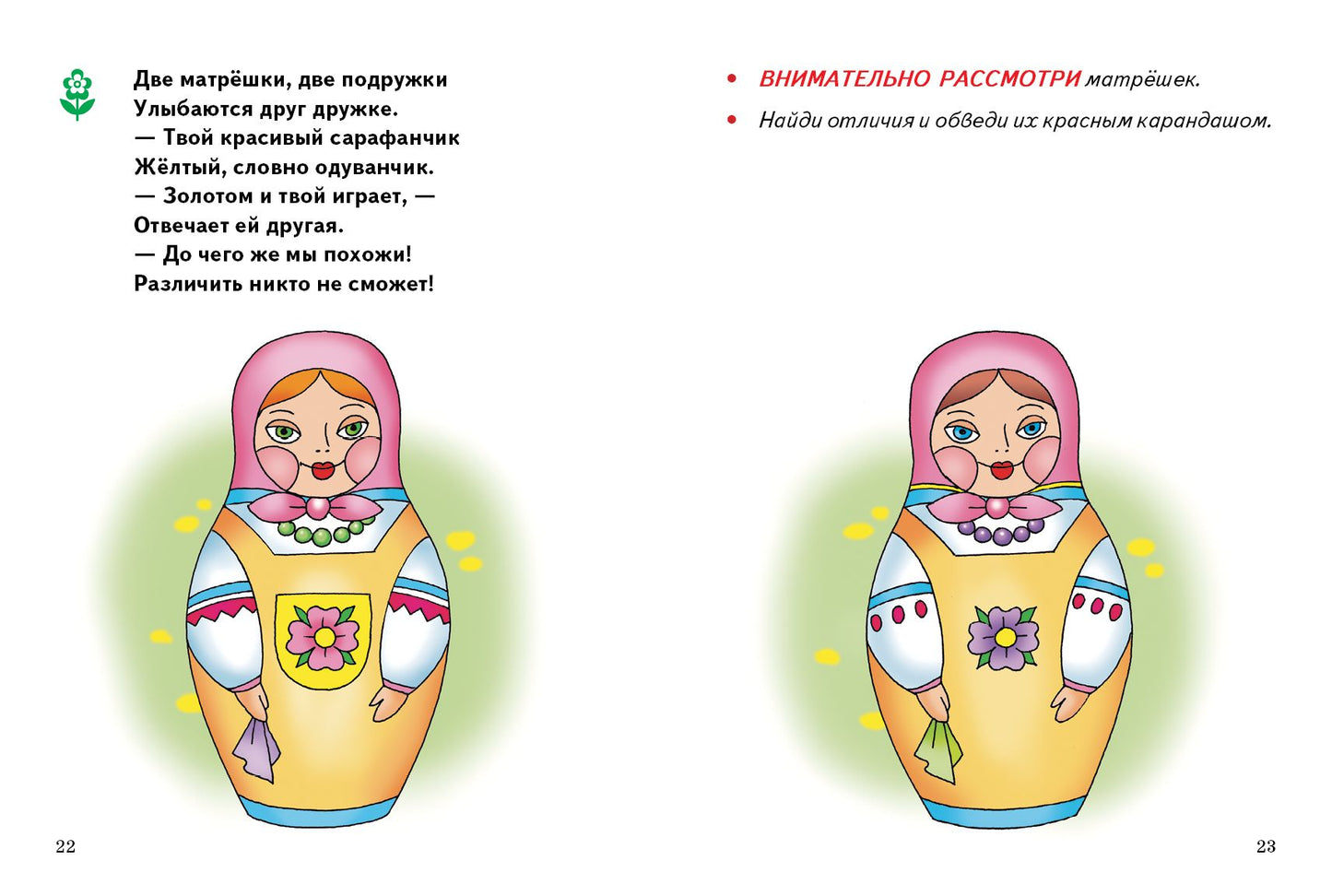 Развиваем память, внимание, воображение (для детей 4-6 лет) ; Развиваем память, внимание, воображение (для детей 4-6 лет)