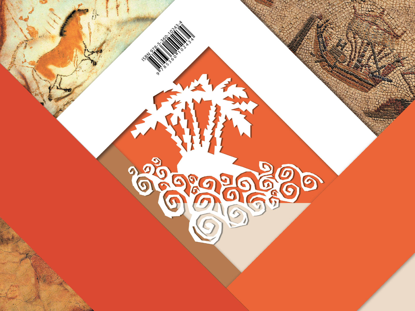 Всеобщая история. 10 класс. Методическое пособие