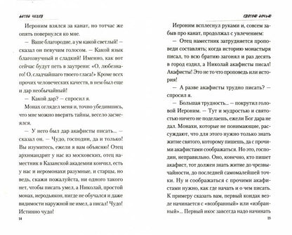 Пасхальные истории