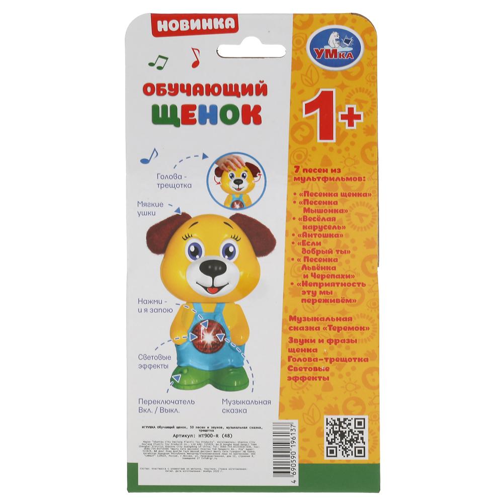 Обучающий щенок 50 песен и звуков, музыкальная сказка, трещотка, текстиль в кор. "Умка" в кор.48шт