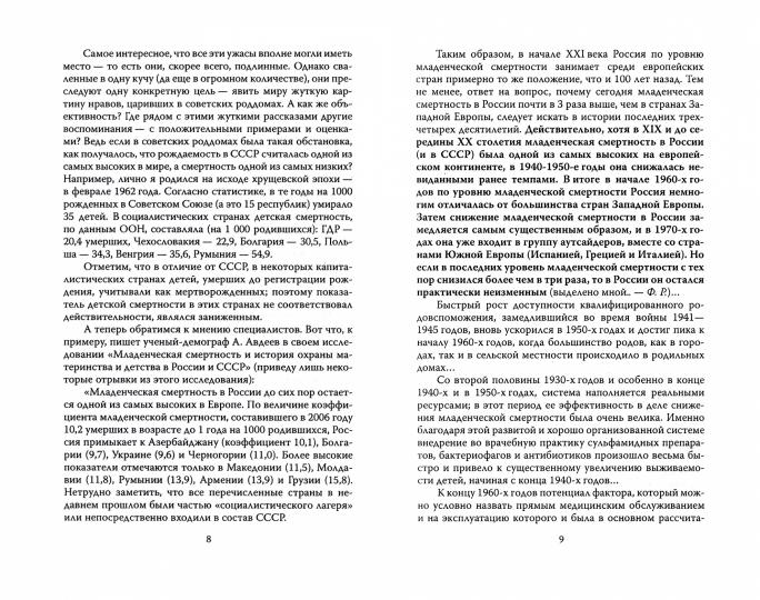 Наше лучшее детство