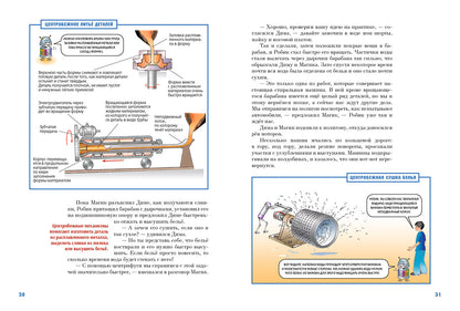 Крайнев. Первое путешествие в царство машин