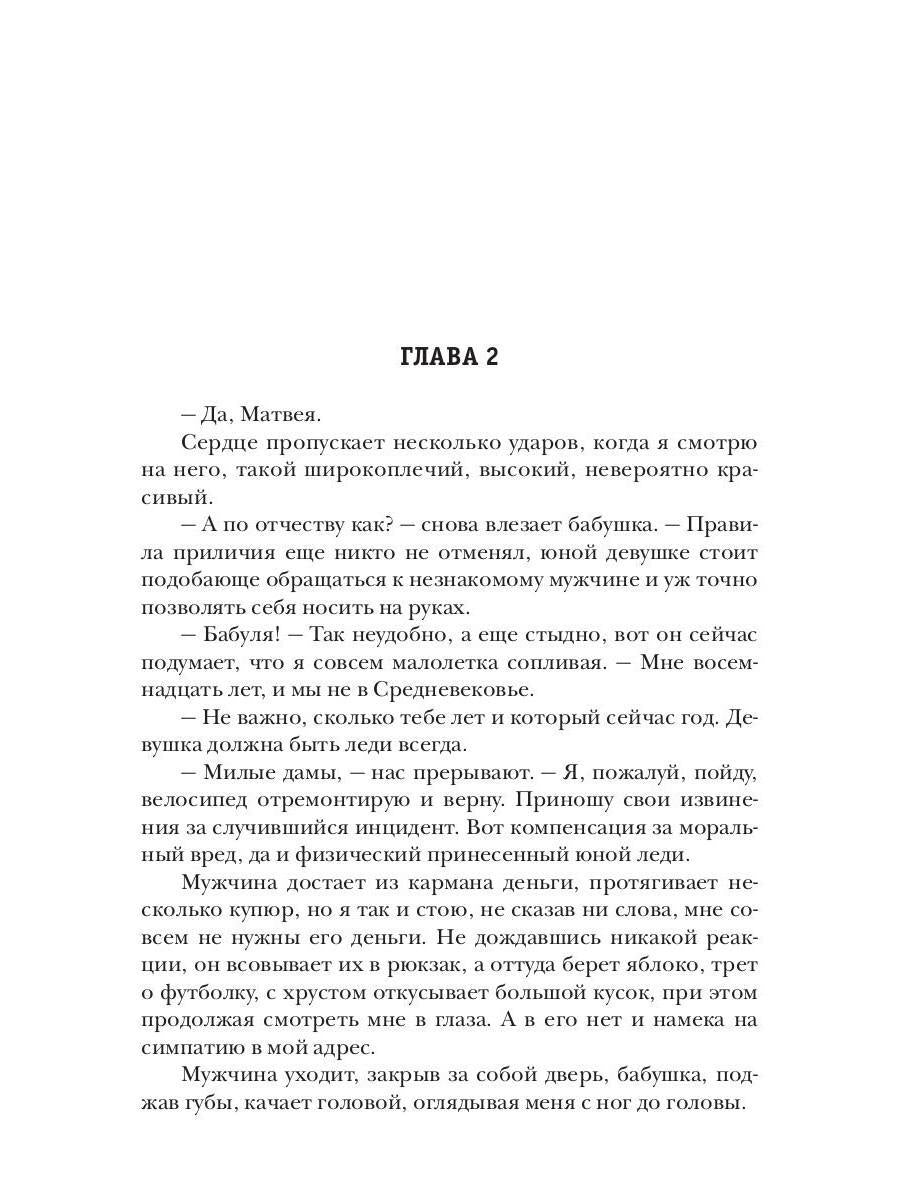 Цена твоей любви