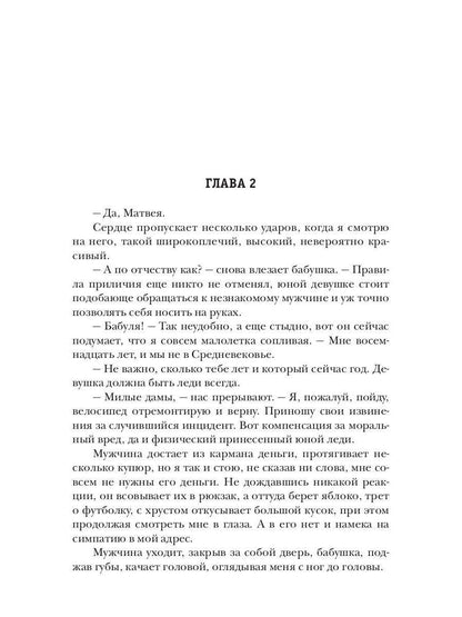 Цена твоей любви