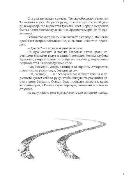 Где воскресают бабочки