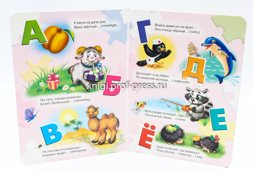 ЦК. АЗБУКА ЗА ГАДКАХ