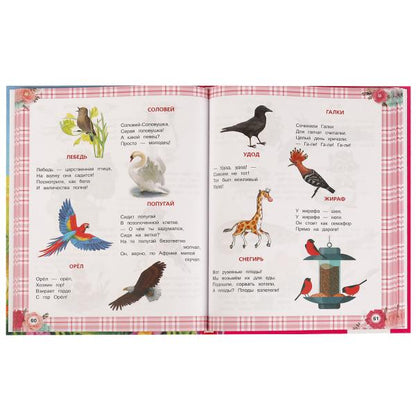 365 сказок и стихов для девочек. Г. Лазгдынь, В. Д. Берестов, И. П. Токмакова и др. Умка в кор.12шт