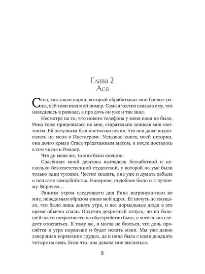 Право на любовь