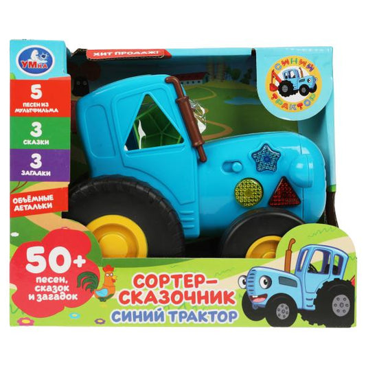 Сортер-сказочник СИНИЙ ТРАКТОР 50 песен,сказок и загадок.свет..кор.бат Умка в кор.36шт