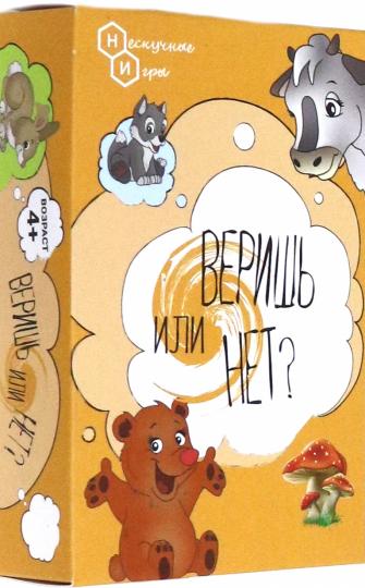 Игра карточная "Веришь или нет?" арт.8082 /44