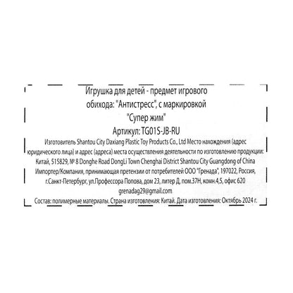 Игрушка попрыгун, мяч, персонаж, , дисплей Супер Жим уп-12шт в кор.12уп