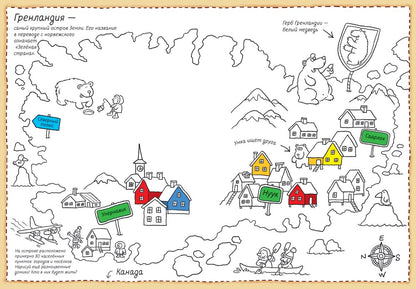 Вокруг света за 80 штрихов.