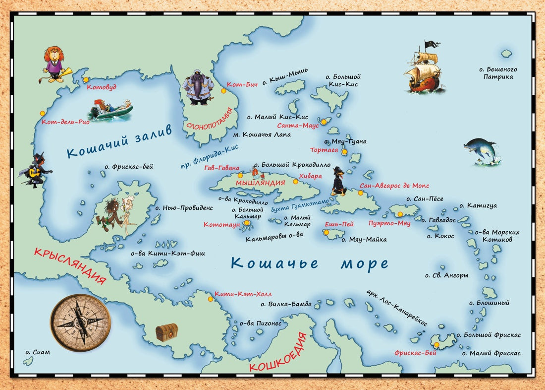 Всё о пиратах Кошачьего моря. Том 1. На абордаж. Остров забытых сокровищ. Мумия Мятежника