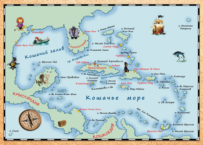 Всё о пиратах Кошачьего моря. Том 1. На абордаж. Остров забытых сокровищ. Мумия Мятежника
