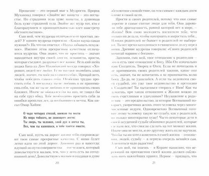 12 дней из жизни Тамерлана. Трактаты о тайнах вечной жизни