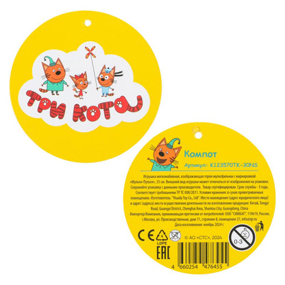 Jeu de trois chats à trois chats, ordinateur de 33 cm, sans puce MUSIC-ПУЛЬТИ в кор.24шт
