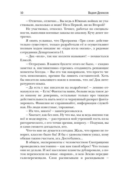 Рип.Фант.Антигеймер(круче чем DOOM)