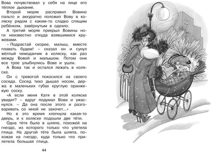 Волшебная пилюля, или Приключения жёлтого чемоданчика - 2